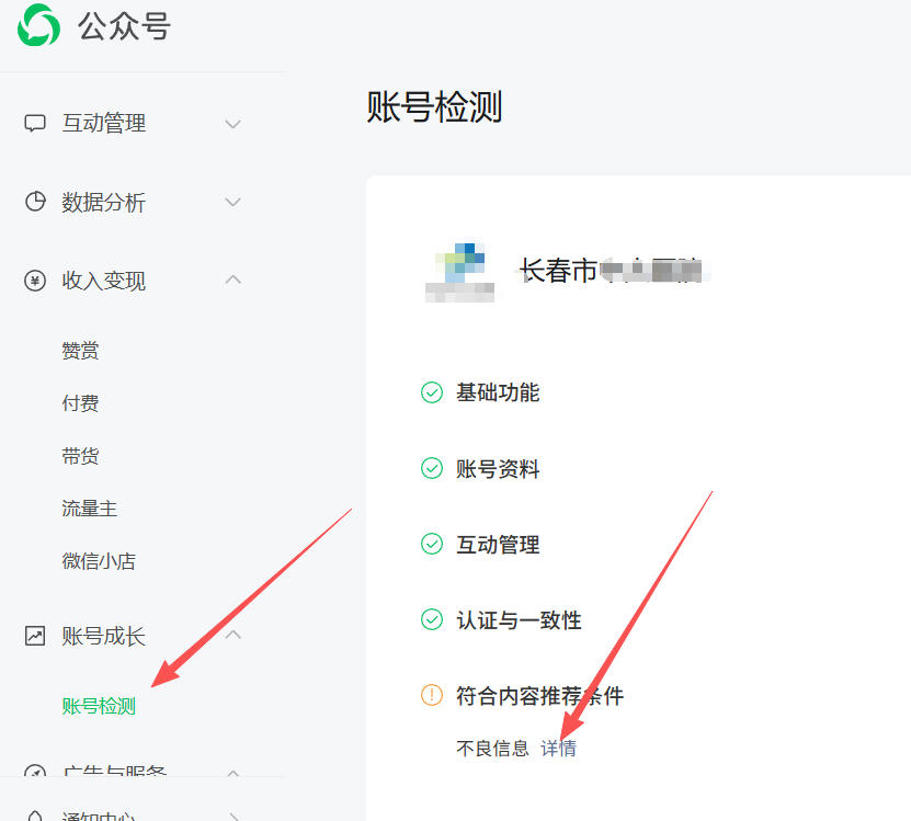 屏东县|公众号这3种引流不给你推荐