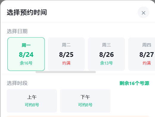 屏东县|九层天医院预约挂号小程序系统源码